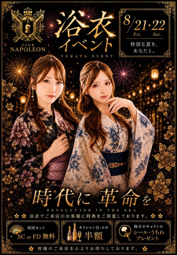 ラスト👘✨