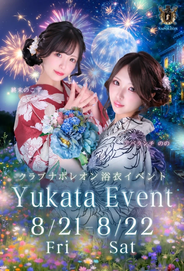 浴衣イベント2日目！
